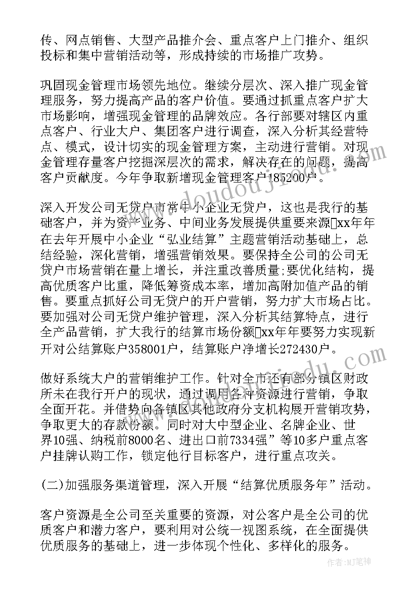 定制产品管理制度 企业产品经理工作计划(汇总5篇)