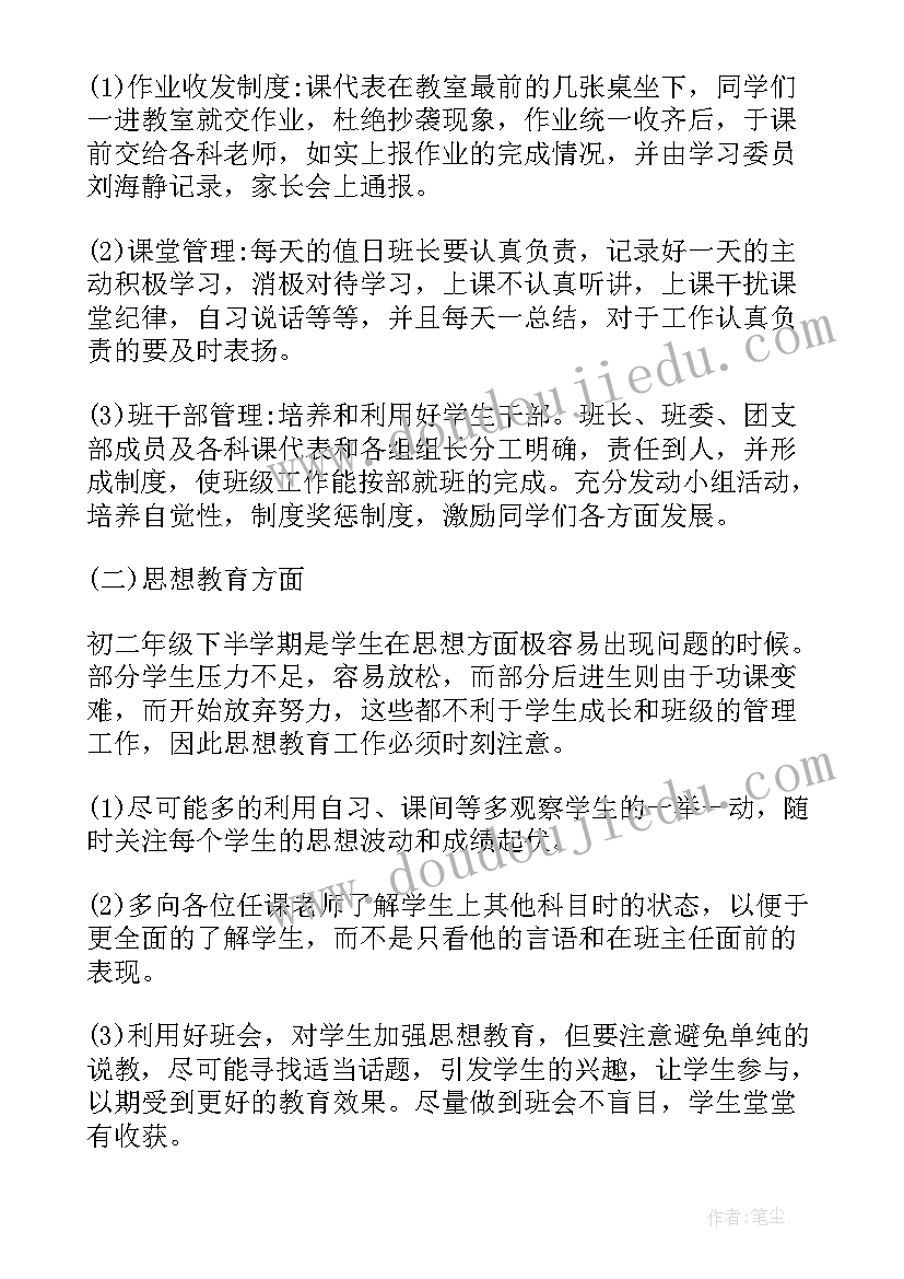 最新领导叫我写工作计划 如何制定工作计划(汇总9篇)