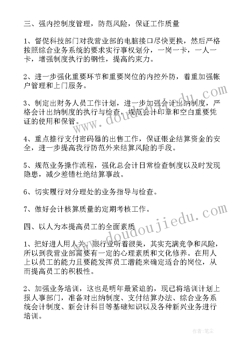 最新领导叫我写工作计划 如何制定工作计划(汇总9篇)