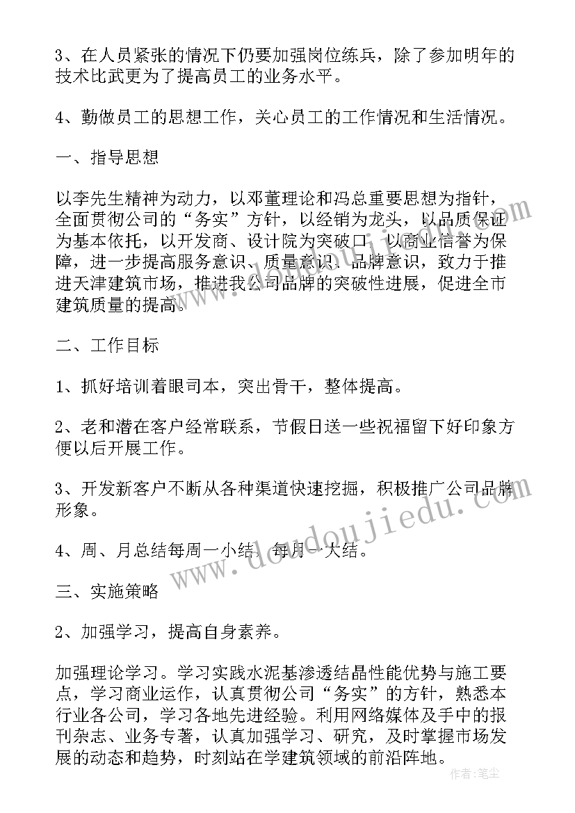 最新领导叫我写工作计划 如何制定工作计划(汇总9篇)