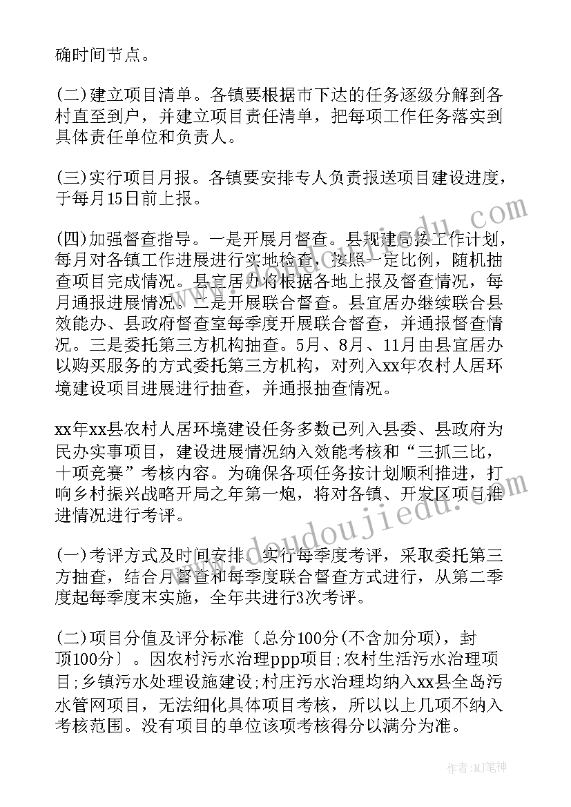 最新美化环境活动计划 环境整治工作计划(优秀10篇)