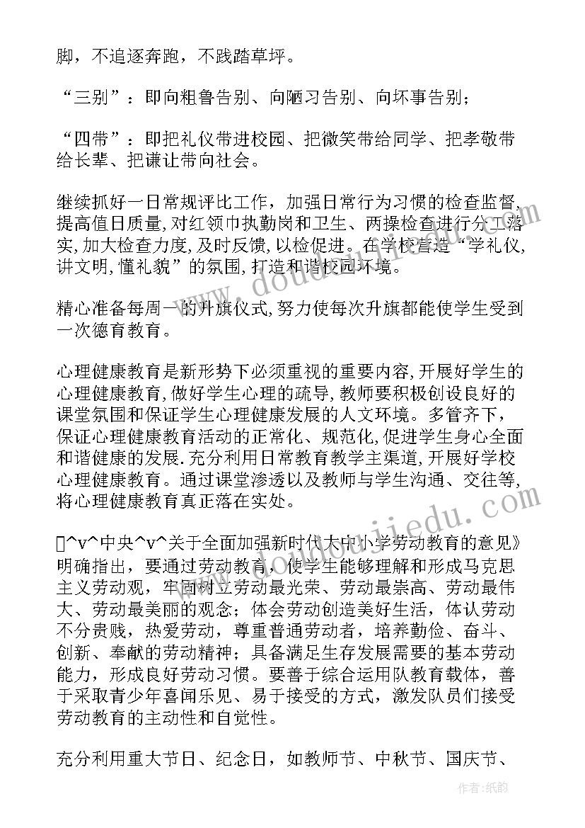 双向工作机制 双向转诊工作计划(实用5篇)