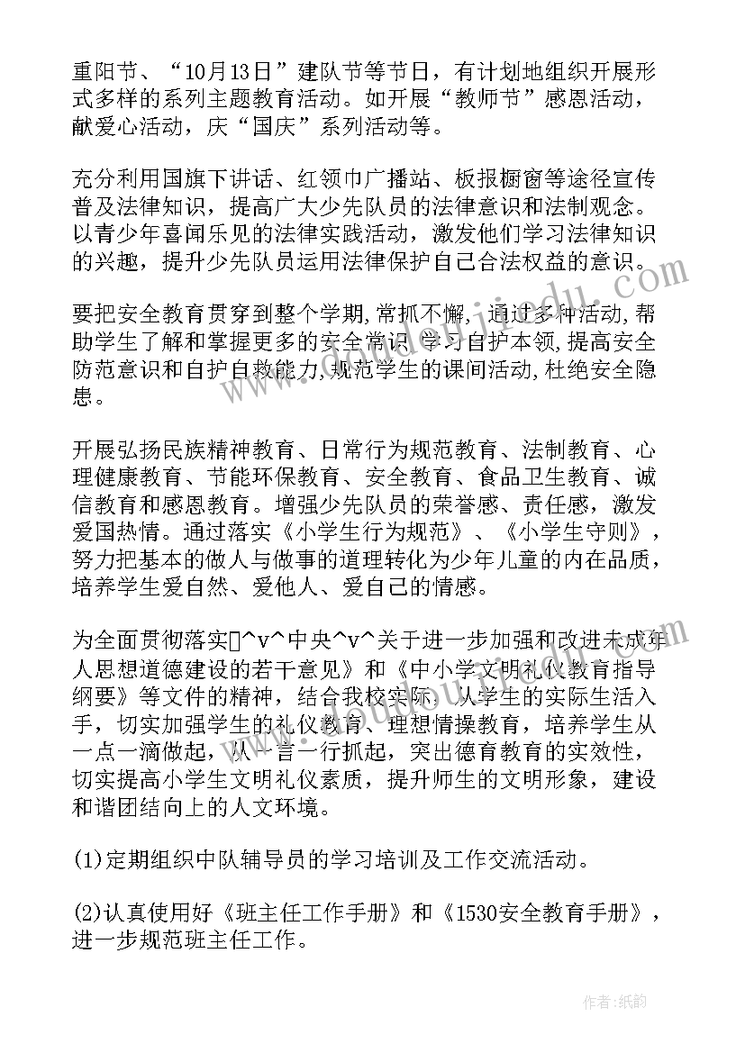 双向工作机制 双向转诊工作计划(实用5篇)