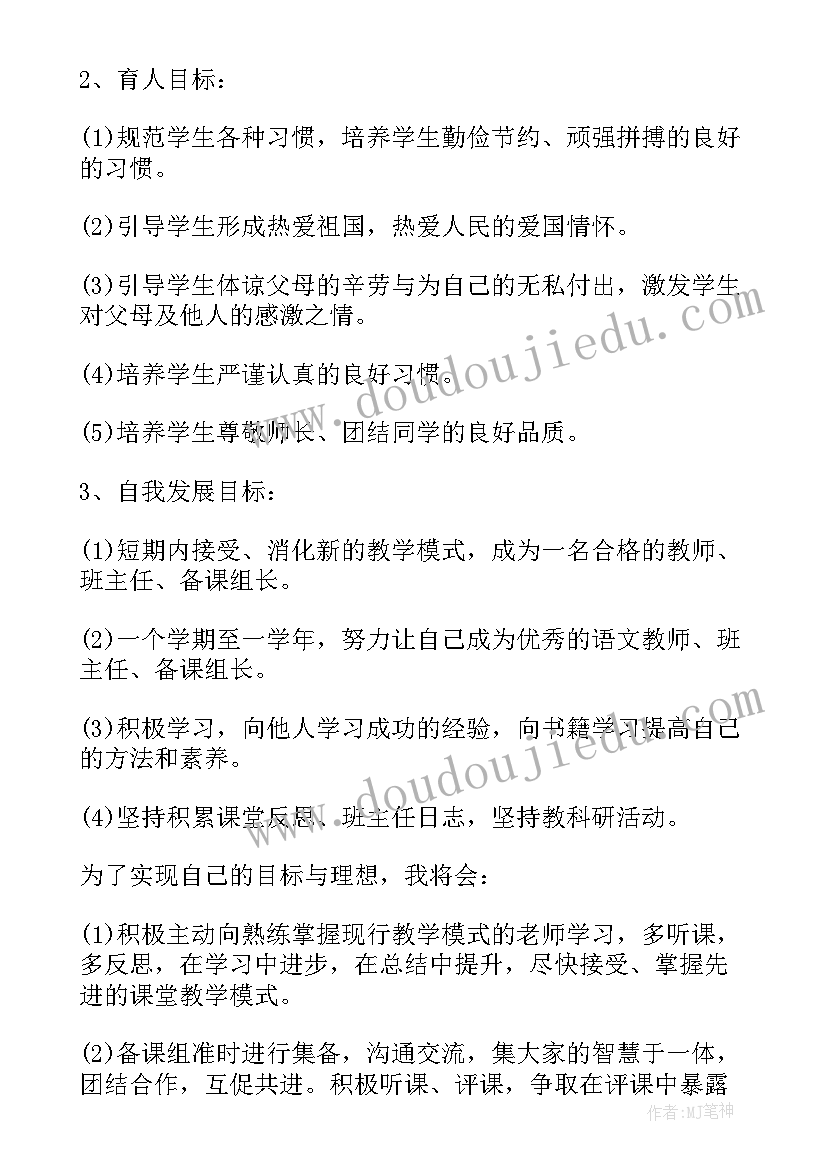 最新讲师工作计划与展望(优质7篇)