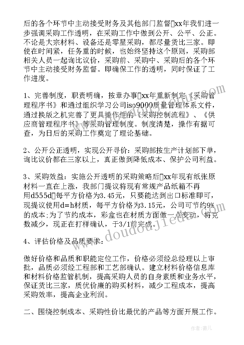 小学低年级体育教学工作计划(优质9篇)