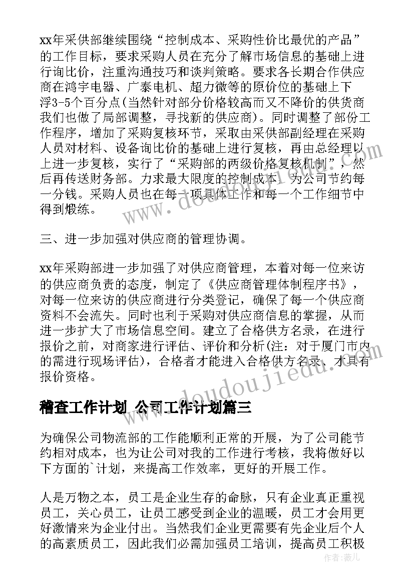 小学低年级体育教学工作计划(优质9篇)