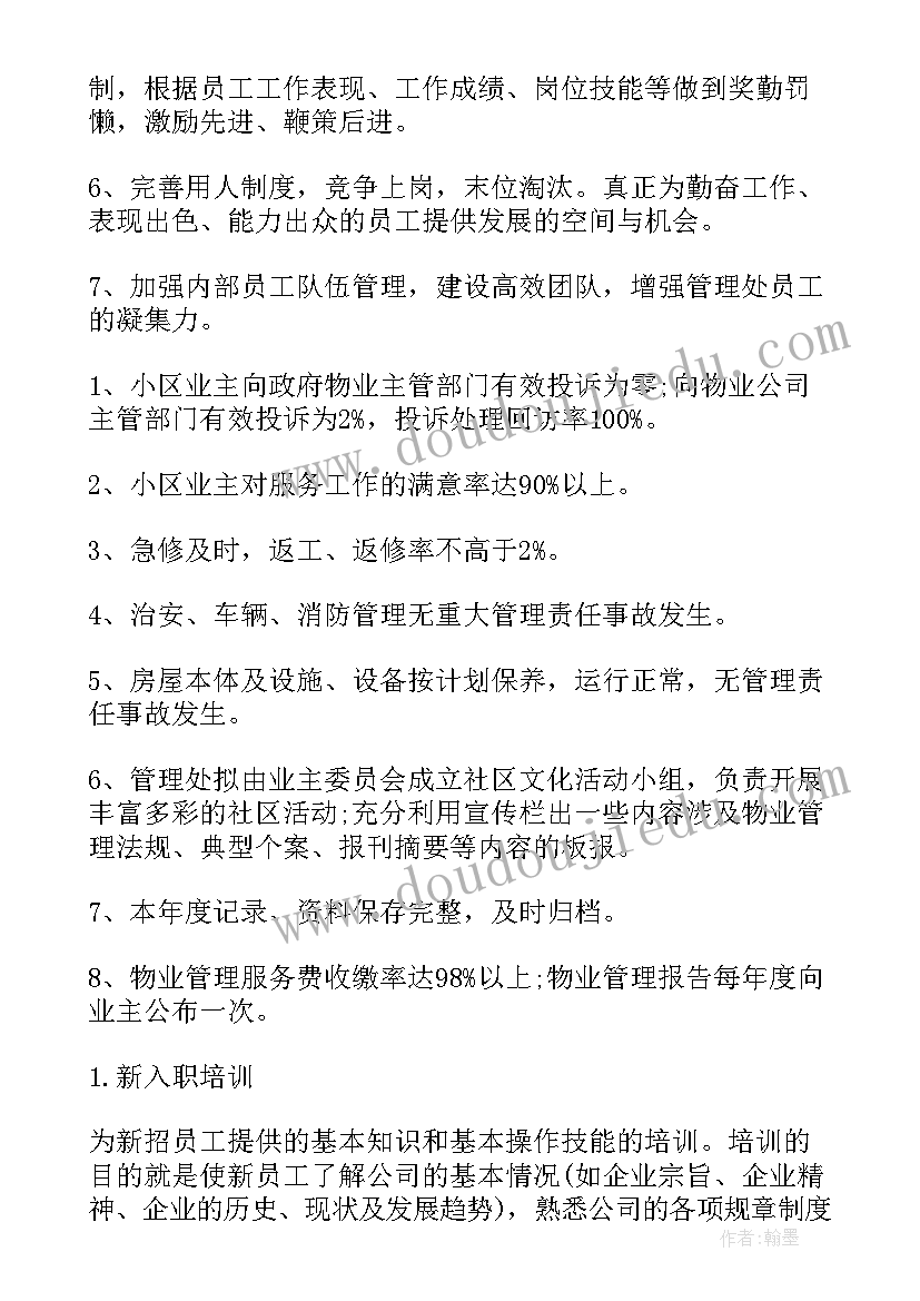 最新幼儿园我升中班了计划表 幼儿园中班班务工作计划表(模板6篇)