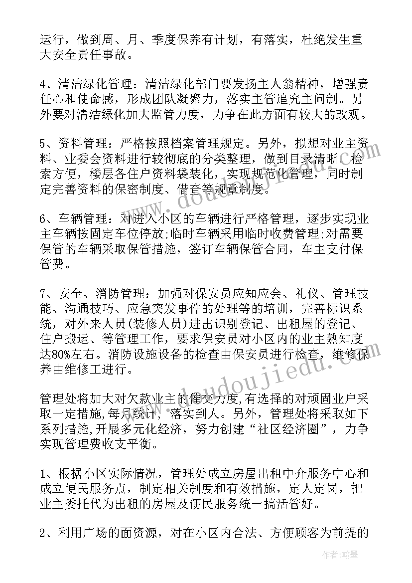 最新幼儿园我升中班了计划表 幼儿园中班班务工作计划表(模板6篇)