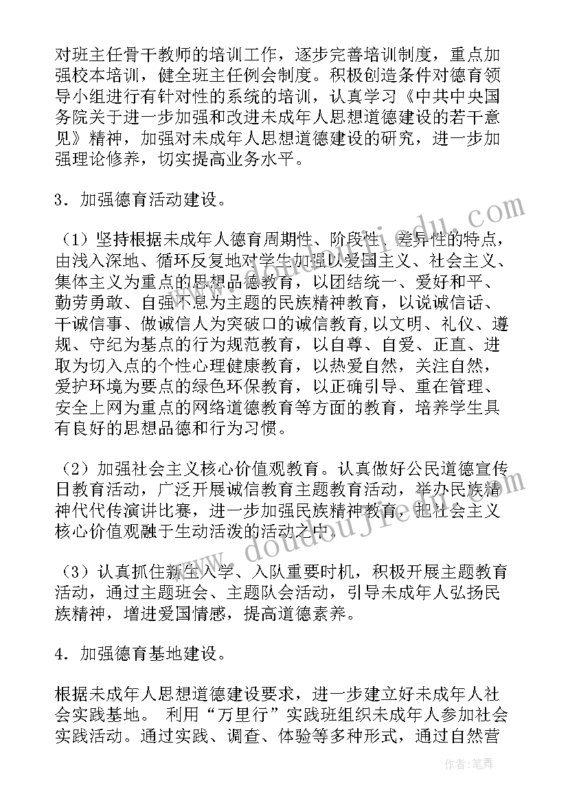 2023年社区下沉工作计划和目标(通用10篇)