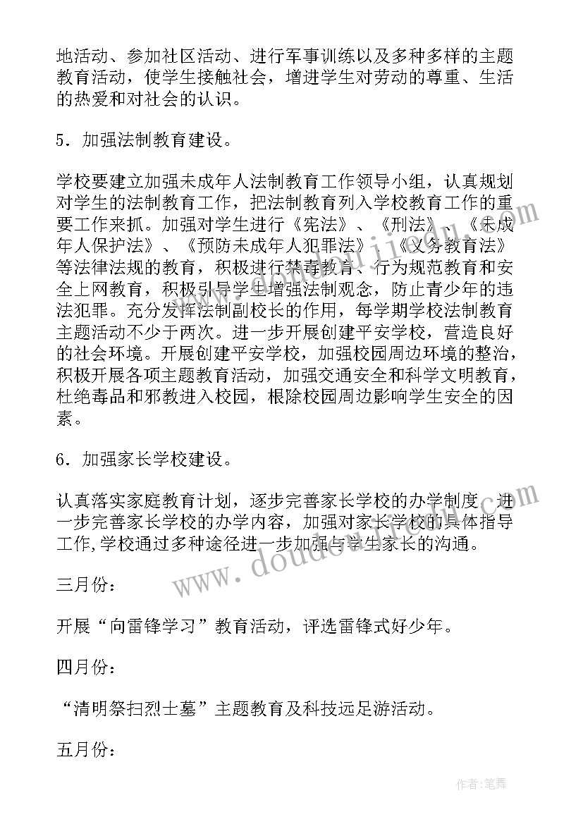 2023年社区下沉工作计划和目标(通用10篇)