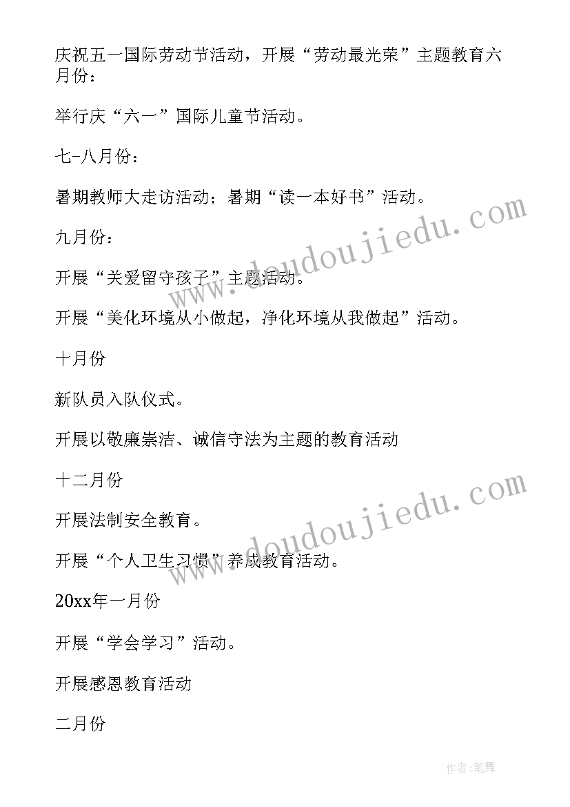 2023年社区下沉工作计划和目标(通用10篇)