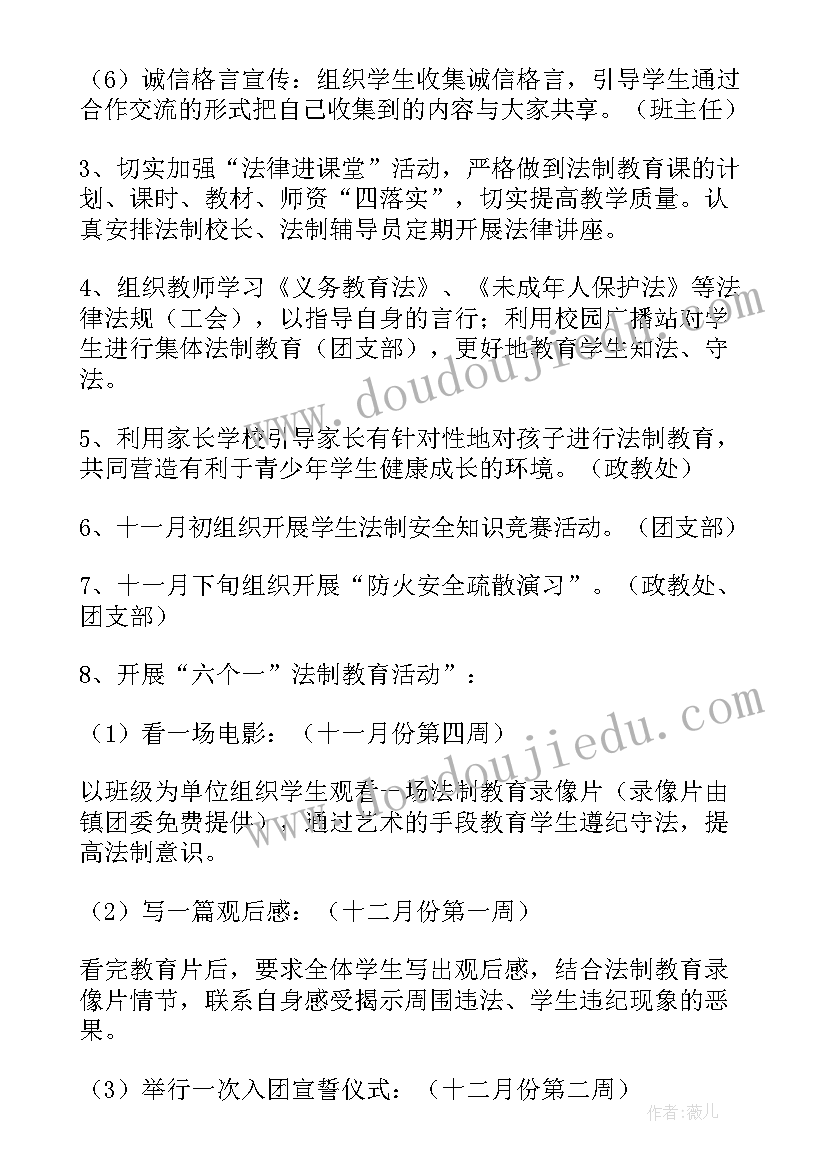 家校通家长寄语 校园后勤年度工作计划校园后勤工作计划(通用9篇)