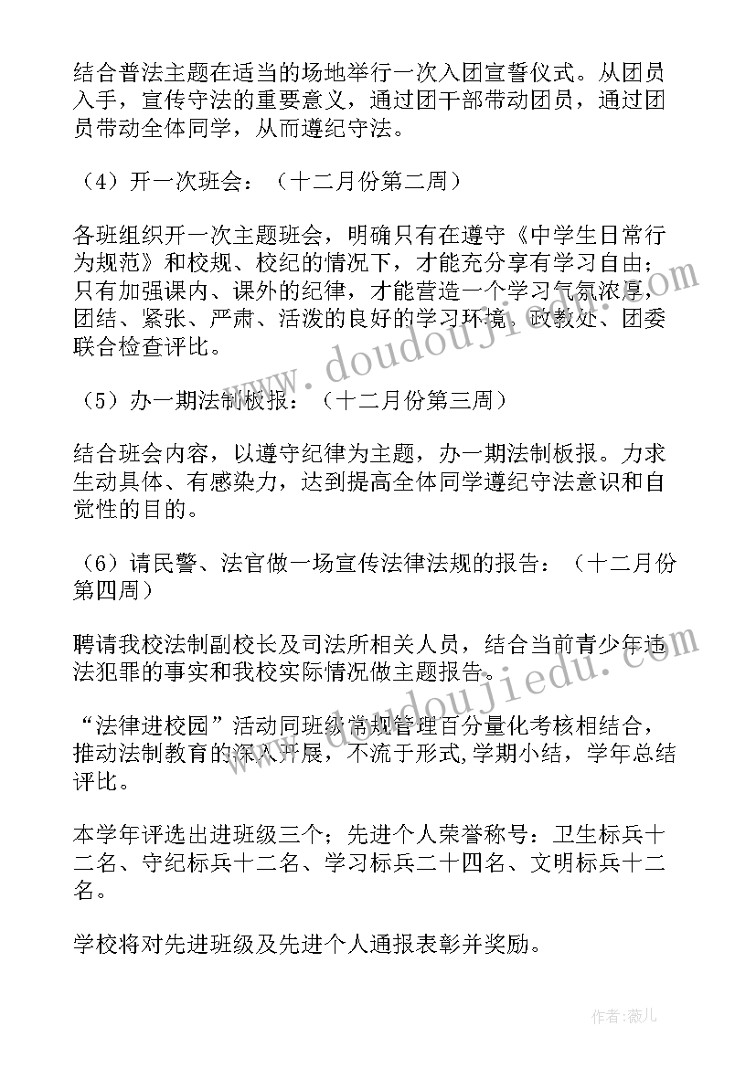 家校通家长寄语 校园后勤年度工作计划校园后勤工作计划(通用9篇)