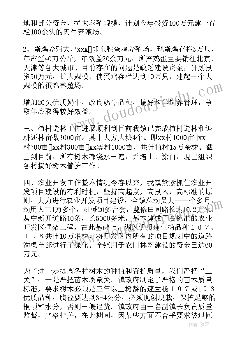 农业安全生产工作计划 农业普查工作计划(优质5篇)