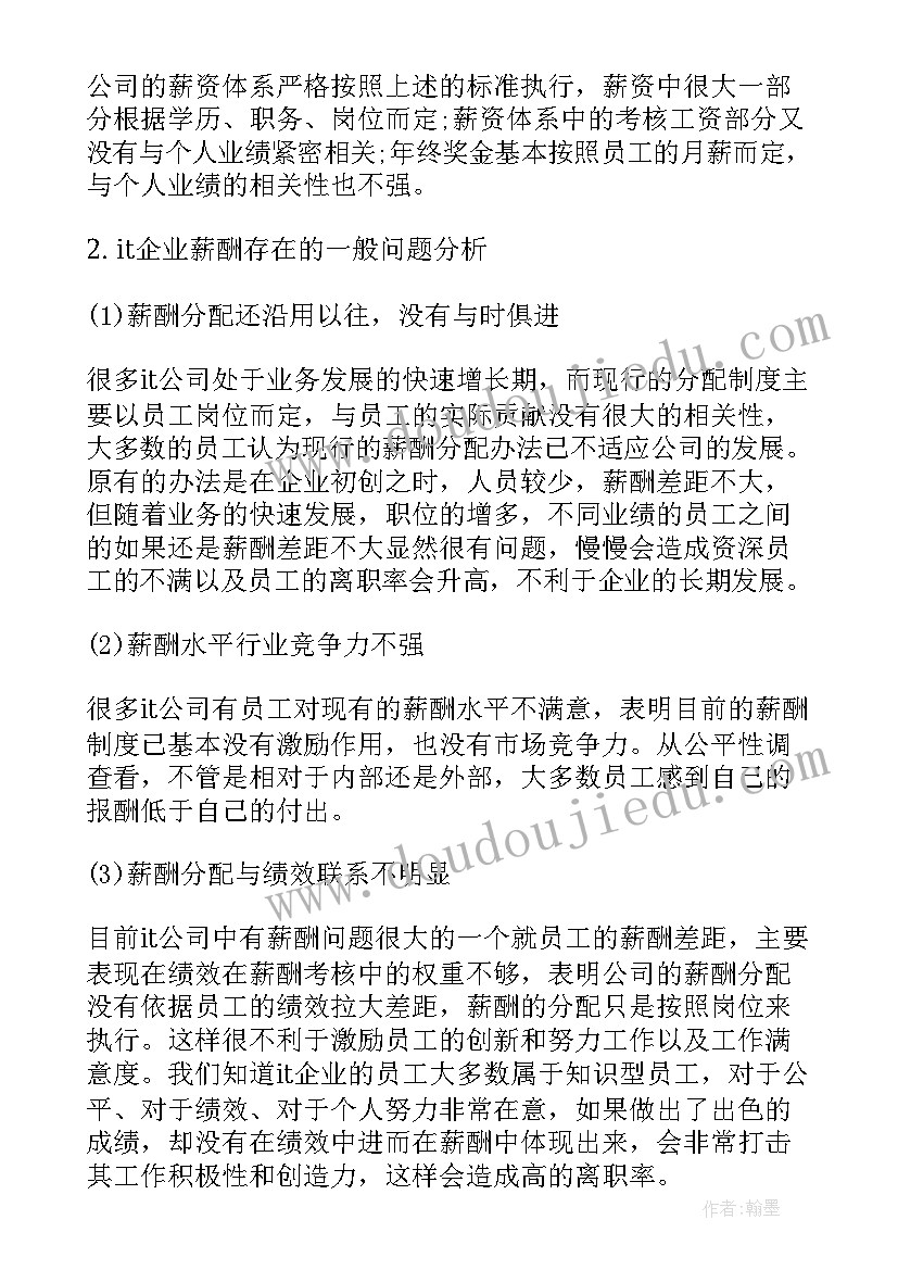 2023年会籍部周期工作计划表 单位的下周期工作计划(优质5篇)