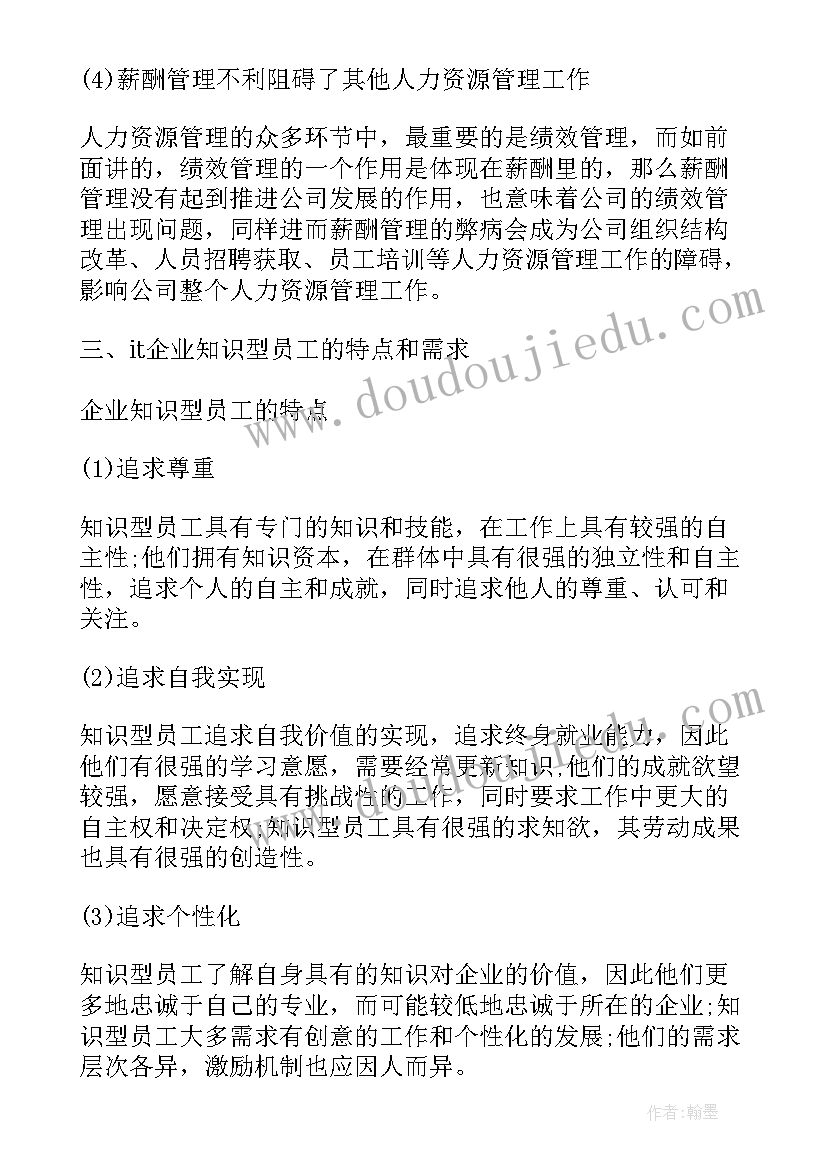 2023年会籍部周期工作计划表 单位的下周期工作计划(优质5篇)