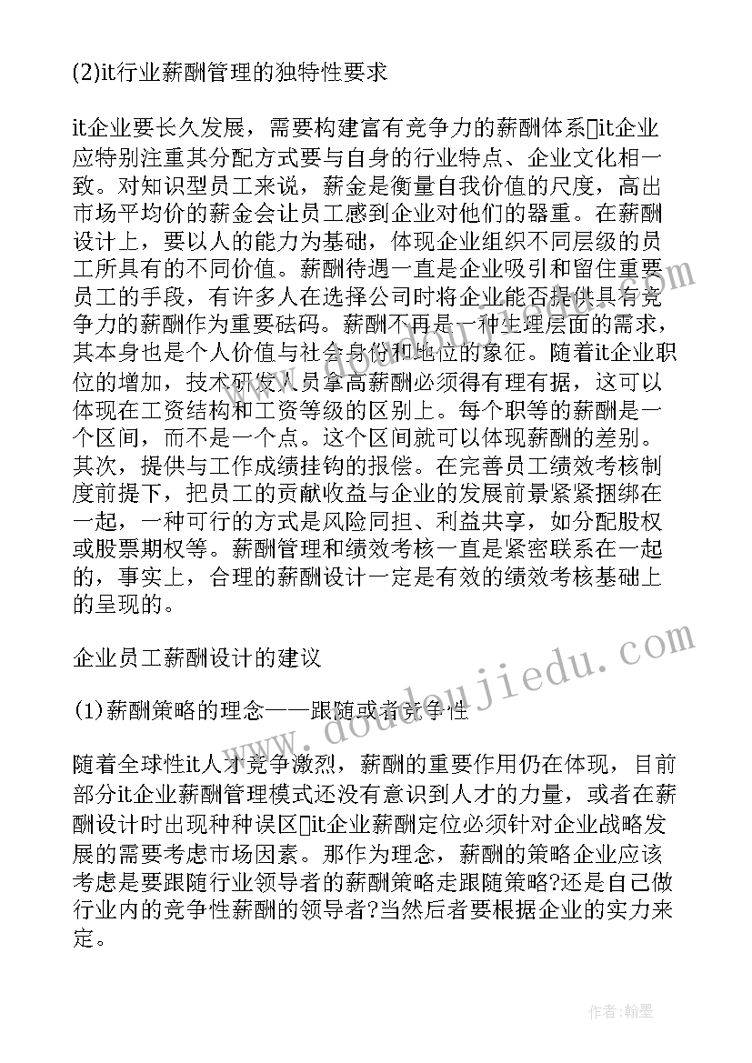 2023年会籍部周期工作计划表 单位的下周期工作计划(优质5篇)