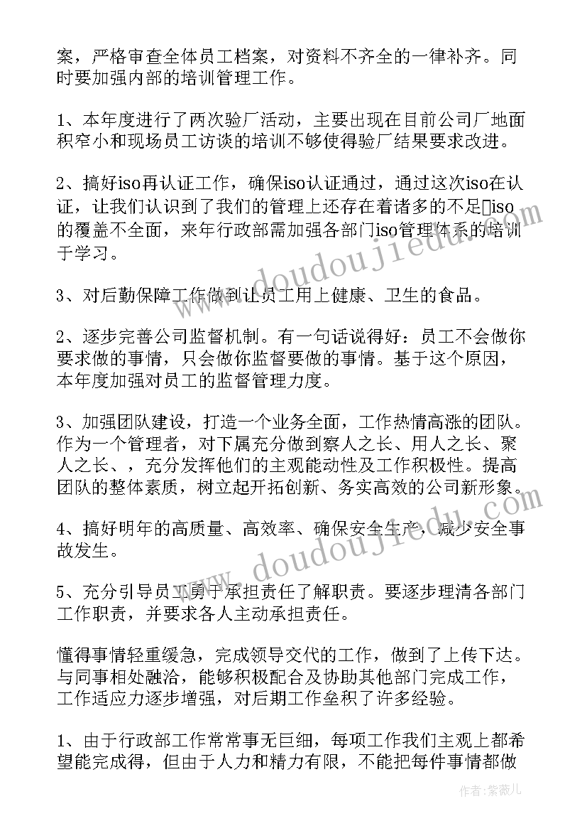 最新本月报税工作计划和目标 监管民警本月工作计划(精选7篇)