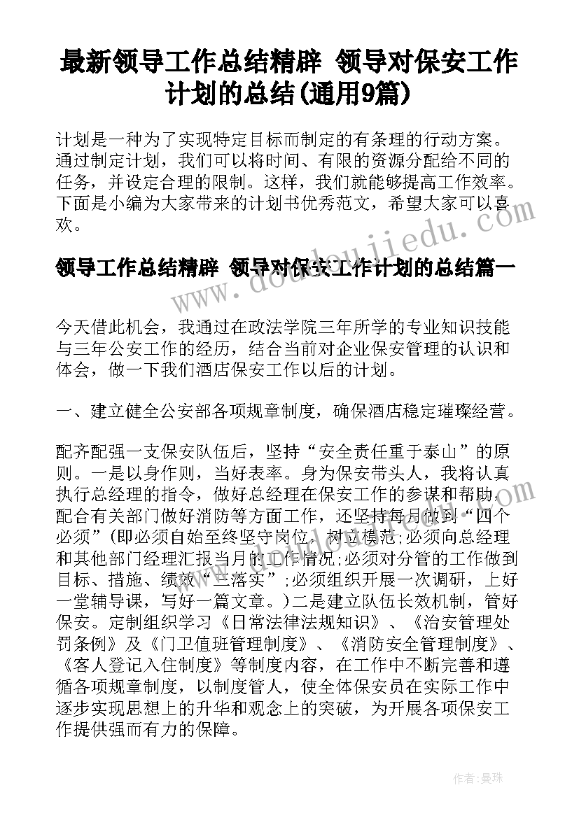 小班歌曲歌唱活动教案(汇总5篇)