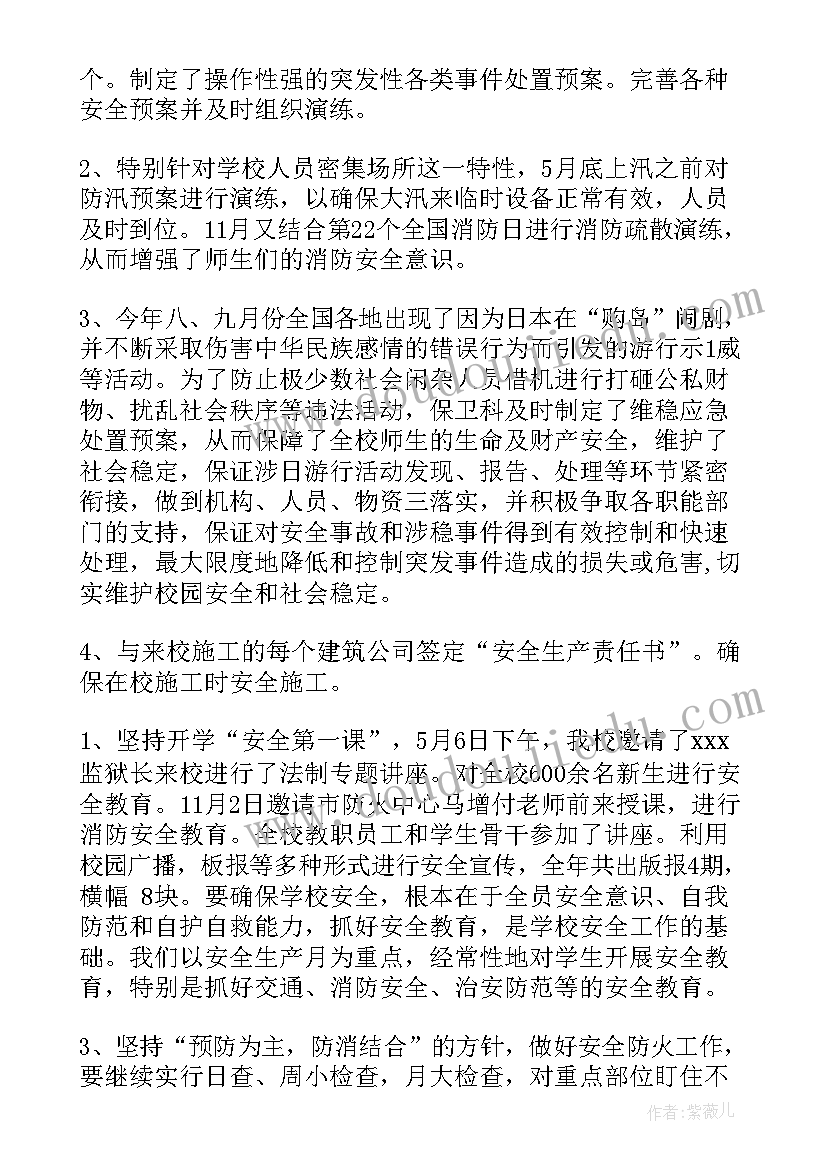 宾馆保卫部工作职责(大全6篇)