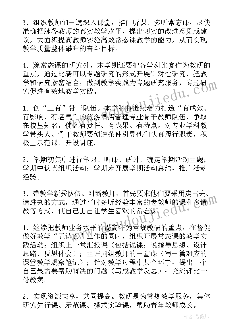 宾馆保卫部工作职责(大全6篇)