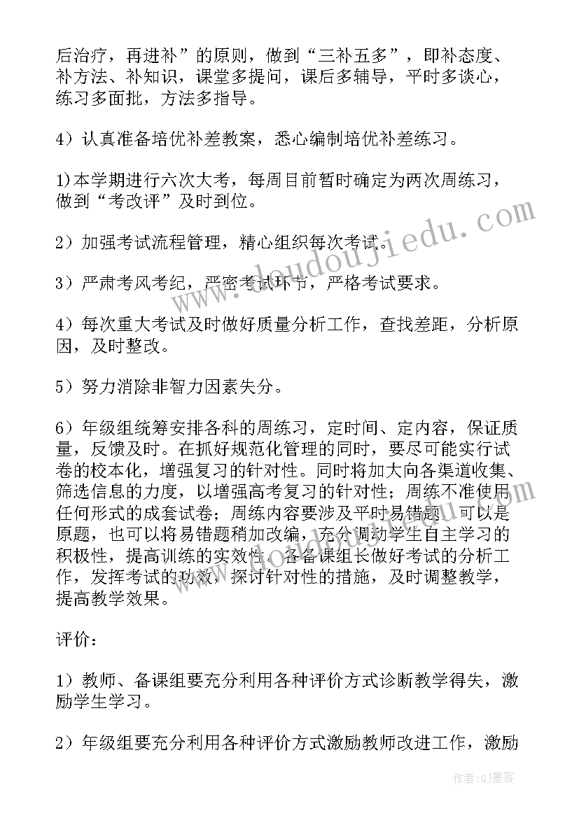 2023年社团联宣传部工作计划 工作计划(通用9篇)