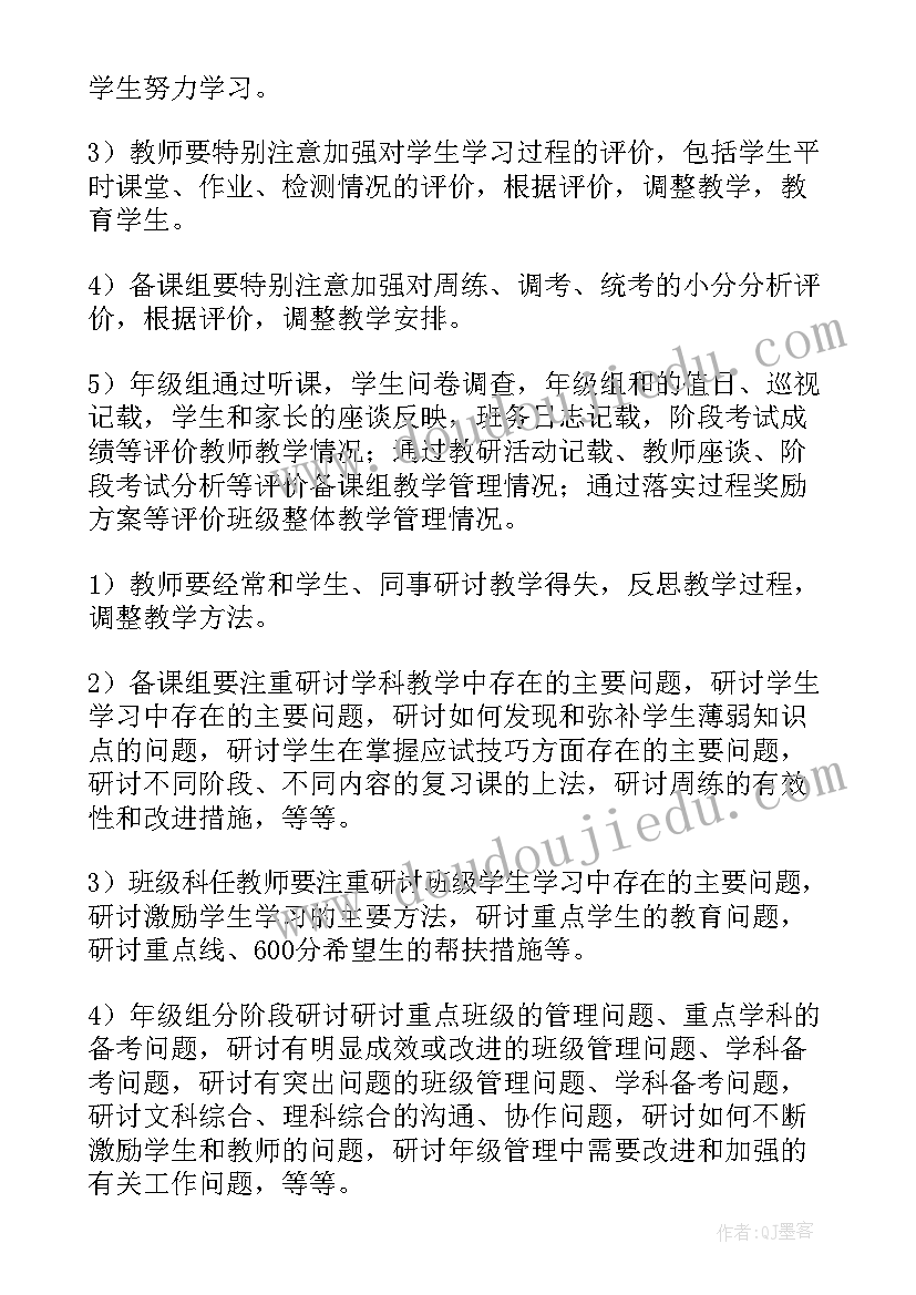 2023年社团联宣传部工作计划 工作计划(通用9篇)