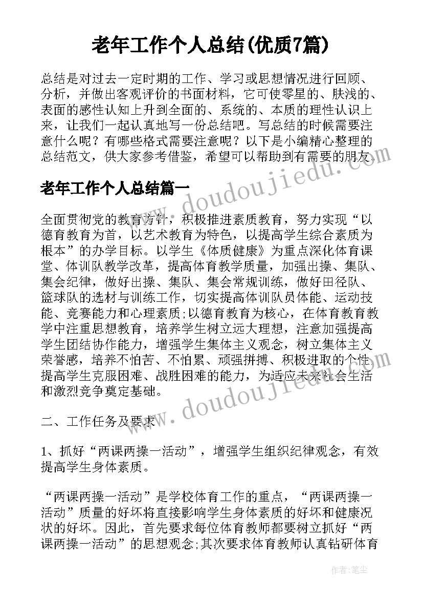 工商局个人先进事迹材料 企业个人先进材料(通用5篇)