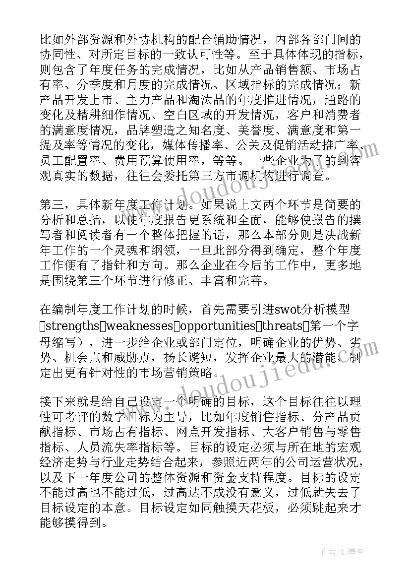 制定工作计划的语言描述 制定工作计划意义(实用7篇)