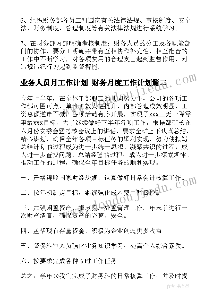 2023年三八妇女节活动上的讲话 开展三八妇女节活动情况的总结(精选6篇)