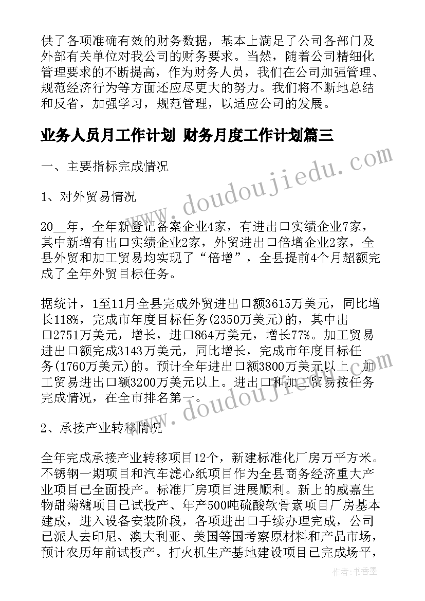 2023年三八妇女节活动上的讲话 开展三八妇女节活动情况的总结(精选6篇)