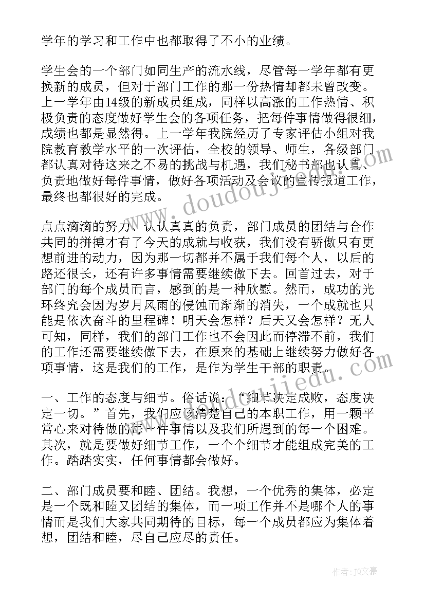 日工作计划表格式图(通用10篇)