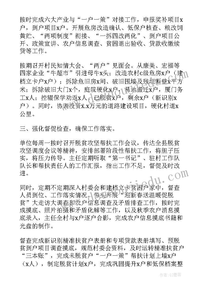 学生帮扶措施 帮扶单位帮扶工作计划(实用8篇)