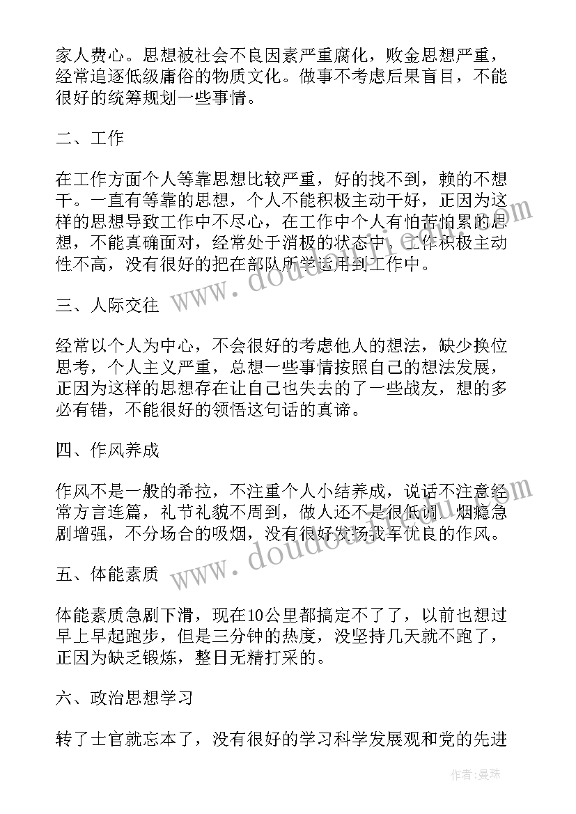 连队半年工作总结 部队下半年工作计划(大全5篇)