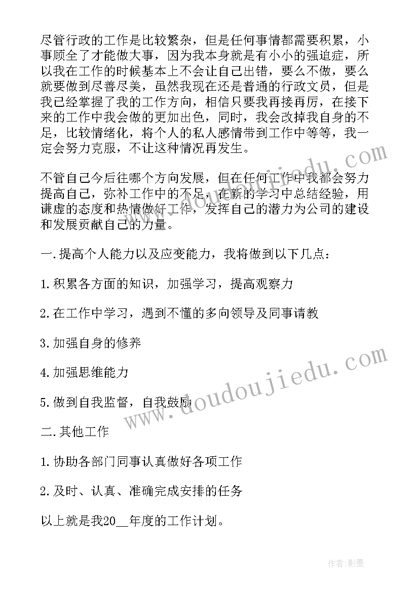 2023年审批勘验工作计划 行政审批局工作计划(模板5篇)