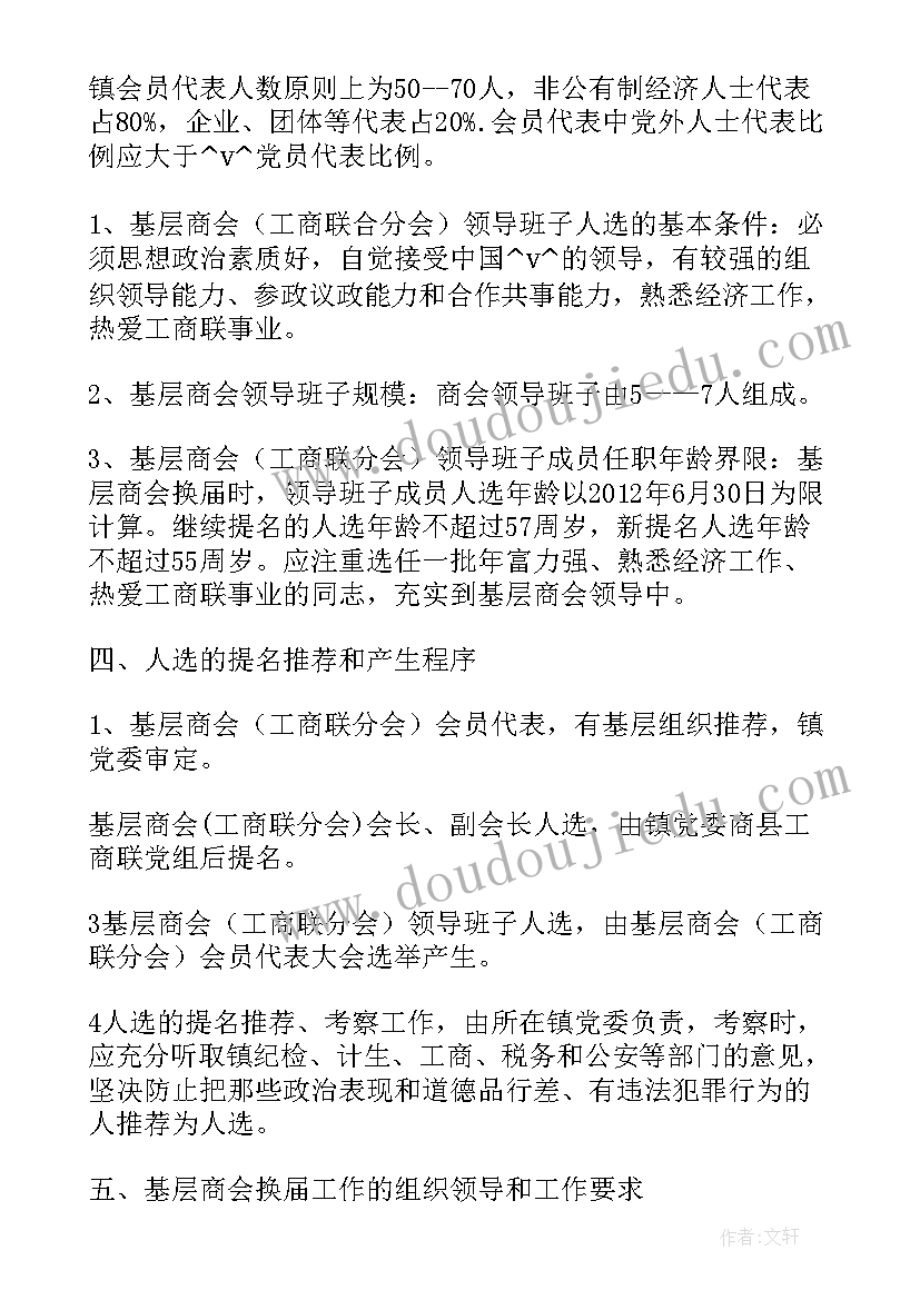 各项筹备工作计划(通用10篇)