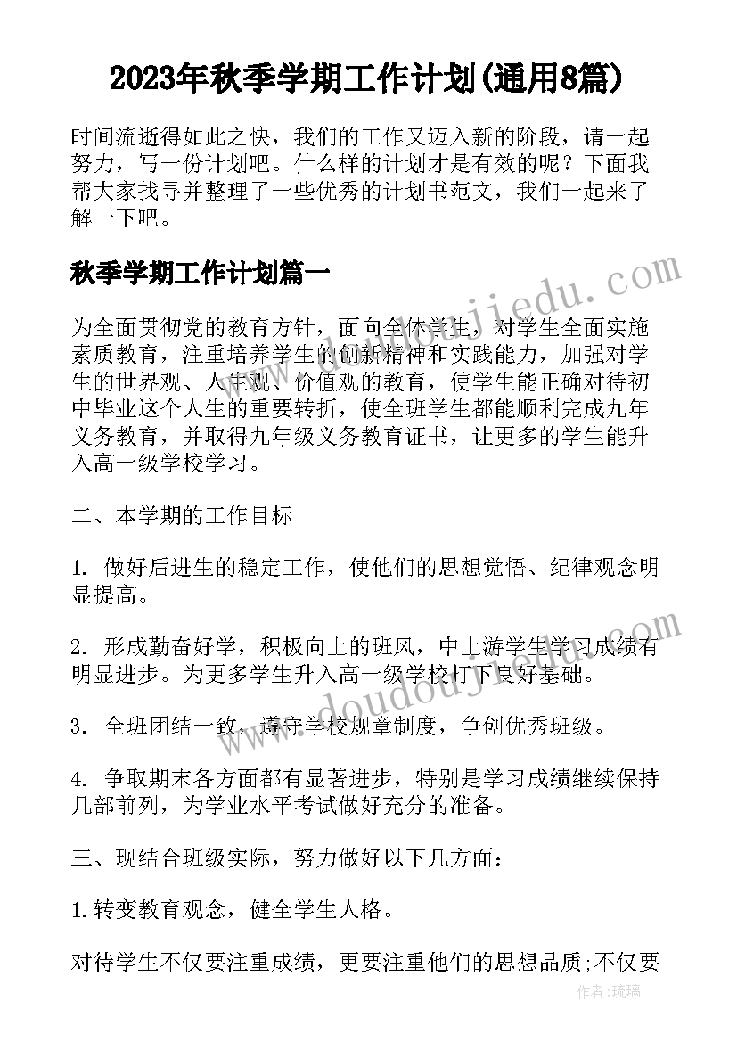 2023年语言活动春雨的色彩反思 色彩教学反思(实用5篇)