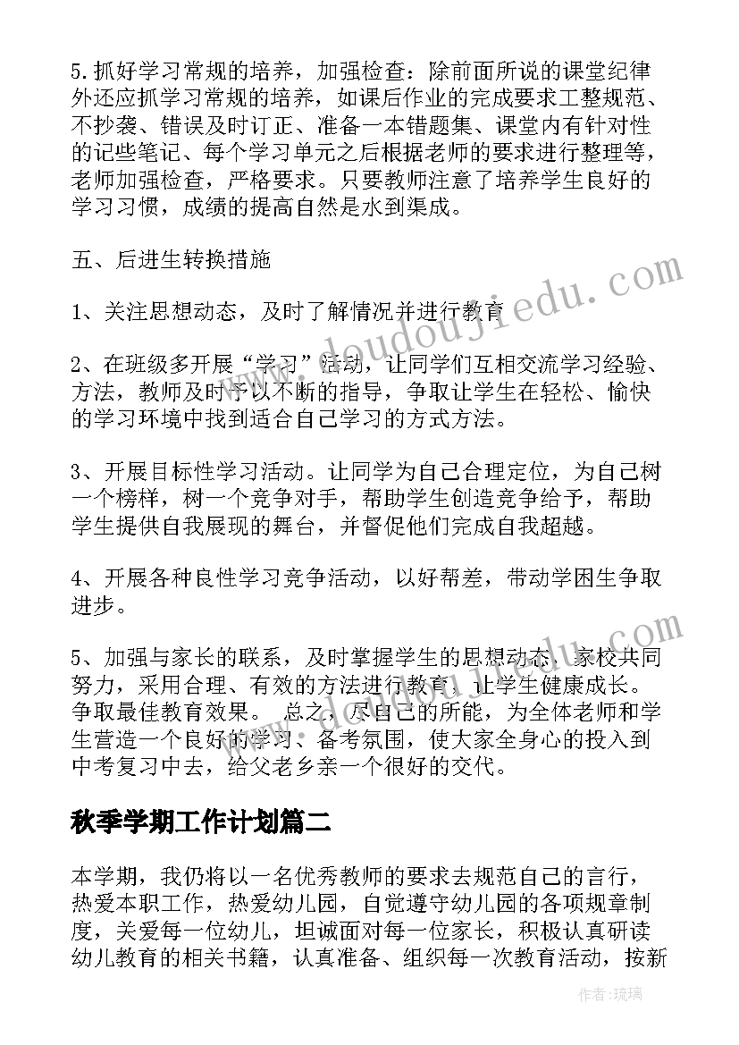 2023年语言活动春雨的色彩反思 色彩教学反思(实用5篇)