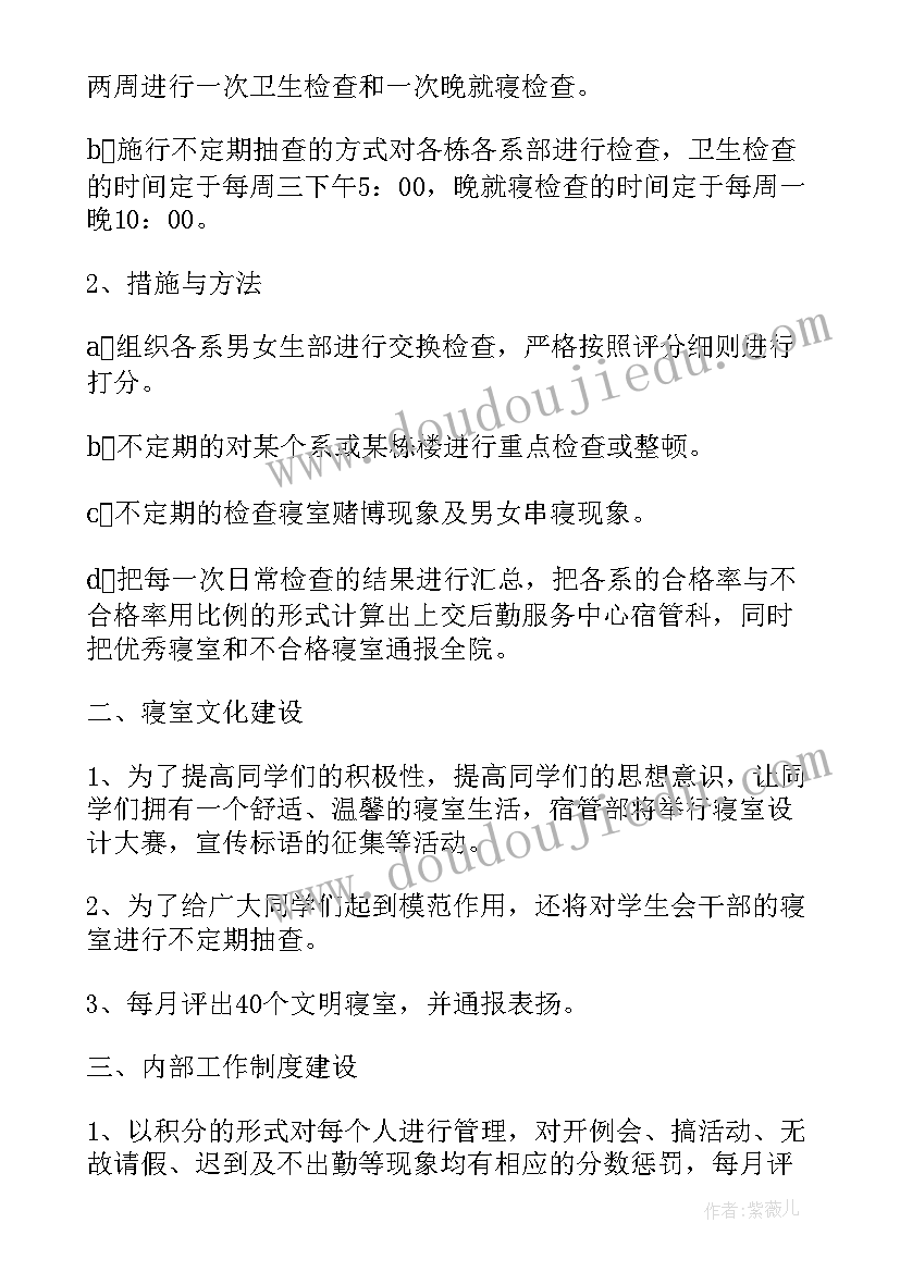 最新维修电工来年工作计划 学校来年工作计划(模板5篇)