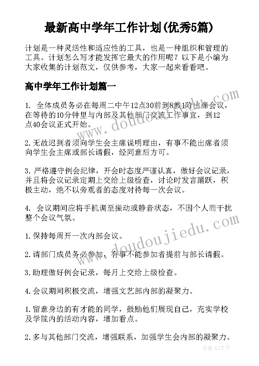 2023年小学规范汉字书写活动方案 汉字书写规范宣传活动方案(模板5篇)