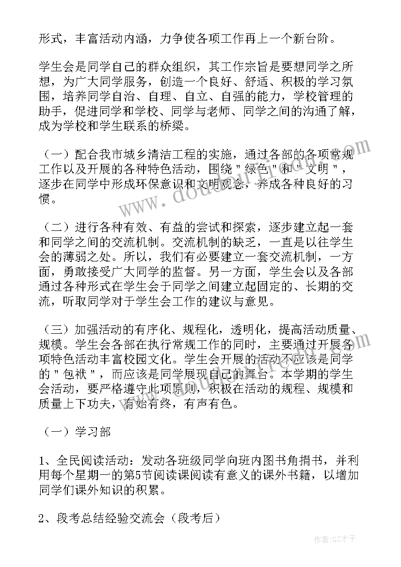 2023年小学规范汉字书写活动方案 汉字书写规范宣传活动方案(模板5篇)