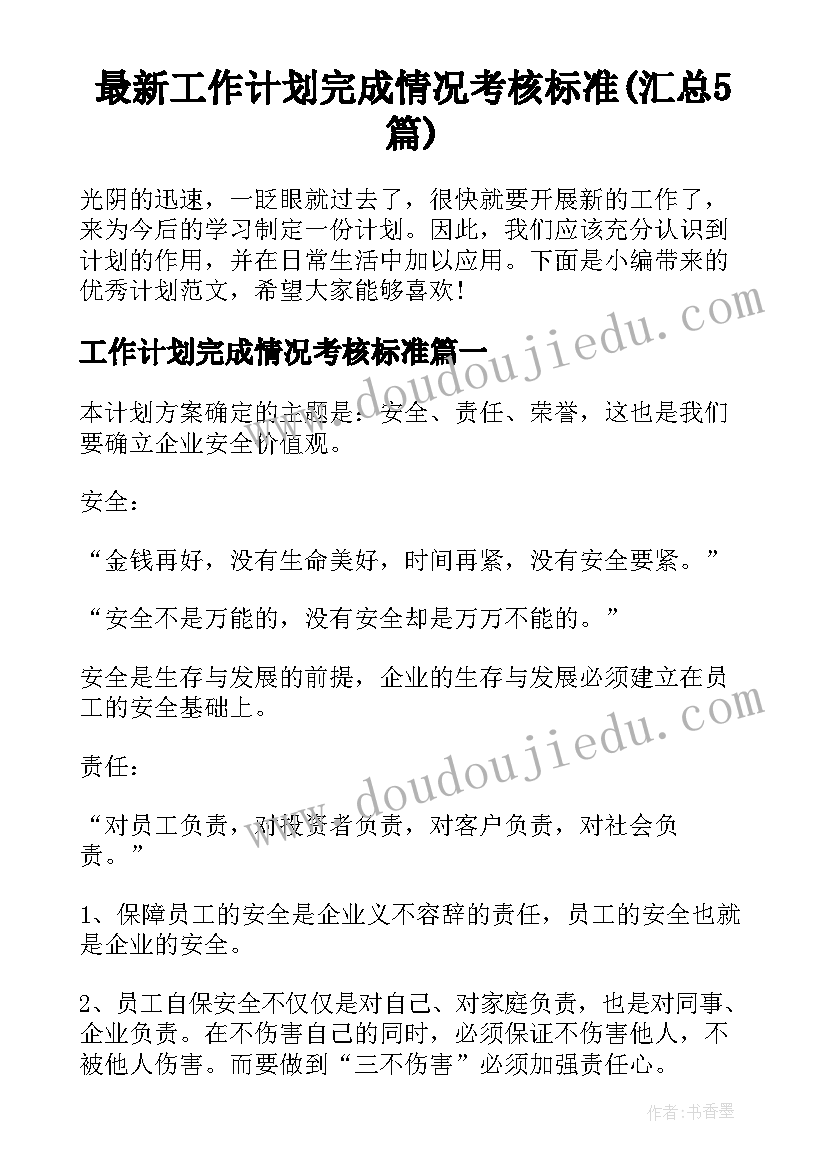 2023年化工岗位述职个人述职报告(模板5篇)