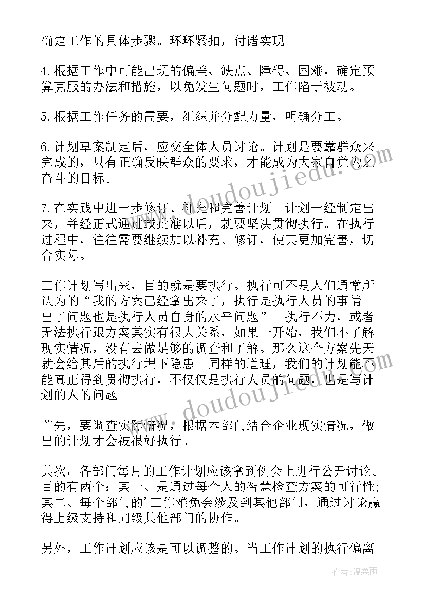 2023年装备科工作计划(优秀9篇)