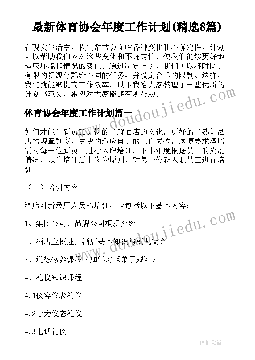 最新美术脸谱的教案(实用10篇)