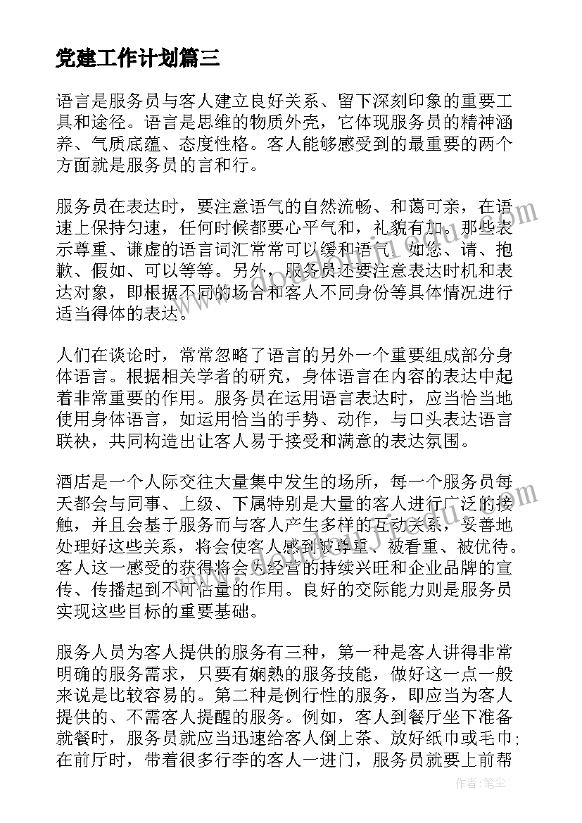 九年级政史教研组工作计划 九年级历史教研计划(实用5篇)