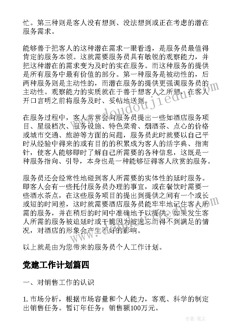 九年级政史教研组工作计划 九年级历史教研计划(实用5篇)