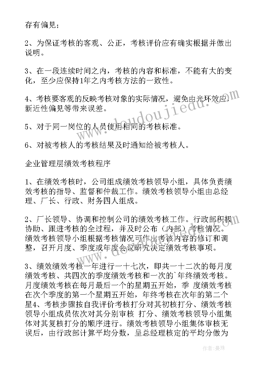 最新公司日常管理个人心得(优质10篇)