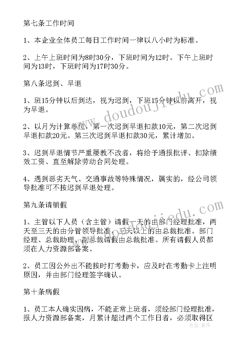 最新公司日常管理个人心得(优质10篇)