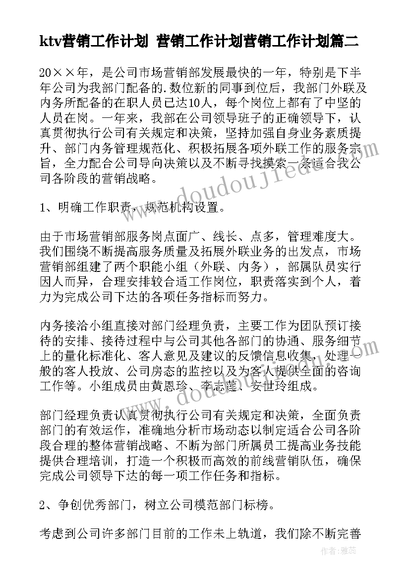 最新幼儿园开展活动的总结(优秀7篇)