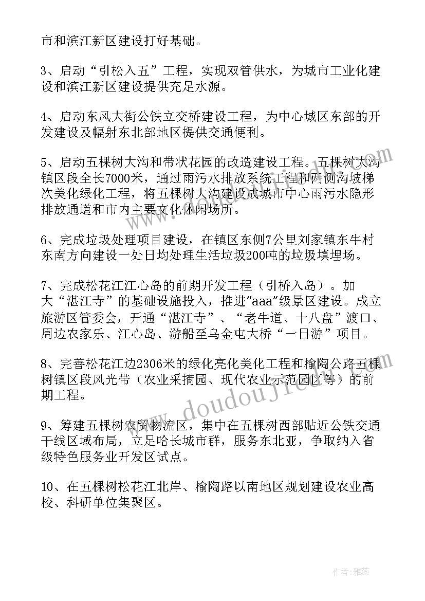 2023年规划运营部工作计划(优秀8篇)